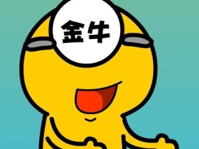 金牛座男生分手后会回头吗？分手后复合的可能性有多大？