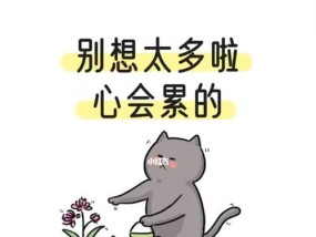 复合后关系变冷淡，要不要继续（如何判断是否值得继续努力）