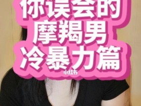 怎样让摩羯座男生重新爱上你（挽回你的爱情）