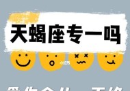 送什么礼物给天蝎座男生（探究天蝎座男生的喜好及适合送的礼物）