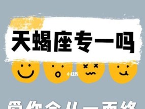 送什么礼物给天蝎座男生（探究天蝎座男生的喜好及适合送的礼物）