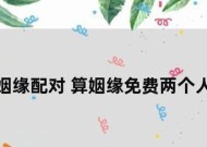 八字测两个人分手后能复合吗？复合几率有多大？