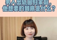 如何预防老公出轨？婚姻出轨的正确预防方法是什么？