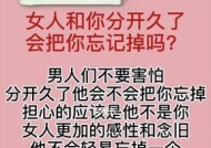 分手后挽回感情的正确方法是什么？挽回过程中应该注意哪些问题？