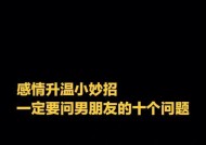 如何挽回感情的话语？有效沟通技巧有哪些？
