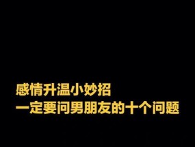 如何挽回感情的话语？有效沟通技巧有哪些？