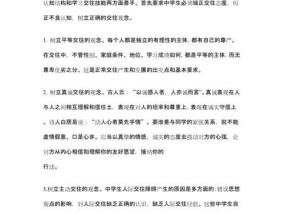 大学生人际交往常见心理问题有哪些？如何应对？