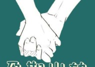 面对情感危机应该如何挽回？有效策略和步骤是什么？