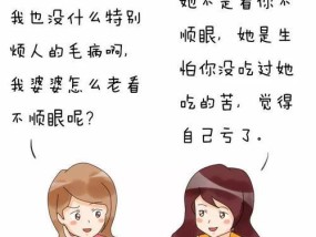聪明媳妇的十招，让婆婆开心不停（如何哄婆婆）