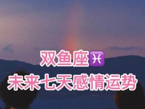如何打动双鱼座老公的心？适用方法有哪些？