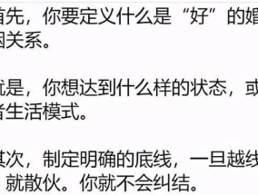 婚姻生活的七大问题及解决方法（如何应对婚姻中常见的七大问题）