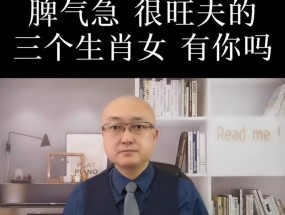 如何测试你是旺夫还是旺己（分分钟看出你是哪一种）