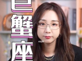 如何让巨蟹女复合（掌握关键因素）