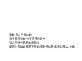 如何表达爱意而不担心被拒绝？