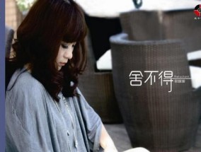 感情尽头如何抉择？不爱了是否应该放手？
