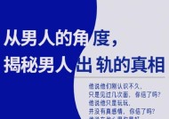 出轨男生的心理想法是什么？如何理解他们的内心世界？
