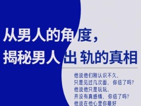 出轨男生的心理想法是什么？如何理解他们的内心世界？