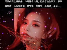 如何让现任安心地和前男友见面