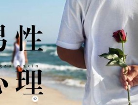 挽回爱情的技巧有哪些？面对矛盾时如何表达爱意？