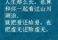 分手又复合的朋友圈句子怎么写？有哪些情感表达方式？