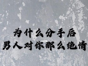 男朋友每次生气说分手怎么办？如何有效沟通解决感情问题？