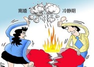 离婚冷静期真的能挽救婚姻吗？如何影响夫妻关系？