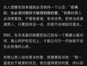 男生谈恋爱应该注意什么？恋爱时有哪些事项需要避免？