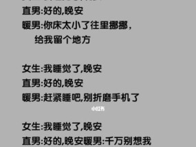 如何在恋爱中运用聊天技巧？常见问题有哪些？