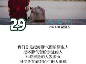 如何控制自己的暴脾气？（掌握5种实用技巧，从今往后不再让情绪失控！）