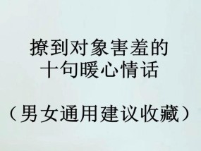 如何用100句情话打动女朋友的心？收藏这些撩人金句吧！