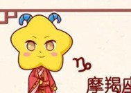 摩羯座挽回射手座的心方法是什么？如何解决感情问题？
