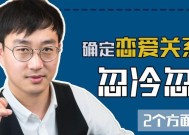如何应对男友的冷暴力？有效沟通和解决方法是什么？