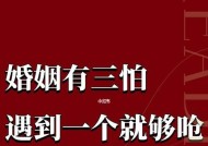 AA制婚姻为何会导致婚姻失败？如何避免这一问题？