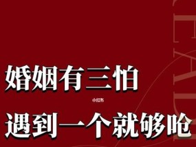 AA制婚姻为何会导致婚姻失败？如何避免这一问题？