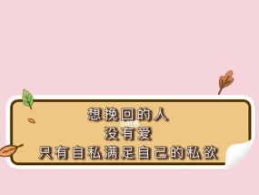 被骂后如何挽回（掌握4大技巧）