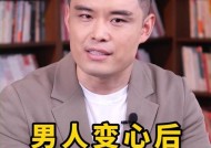 男人变心后的表现（看懂这15个细节）