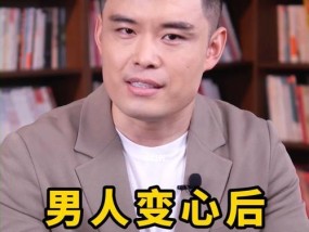 男人变心后的表现（看懂这15个细节）