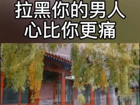 挽回变心男女，哪个更难（分手后如何挽回彼此的心）