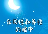 揭秘异性眼中的颜值测试（测出你在异性眼中的真实颜值分数）