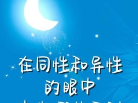揭秘异性眼中的颜值测试（测出你在异性眼中的真实颜值分数）