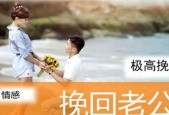 吵架后如何挽回老公的心？有效沟通技巧是什么？