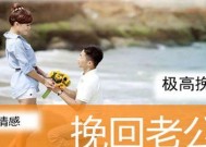 吵架后如何挽回老公的心？有效沟通技巧是什么？