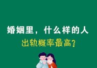 出轨危机前如何捍卫婚姻家庭？有效策略有哪些？