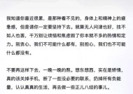 如何挽回因心寒而失去的感情（用行动温暖冷漠的心）