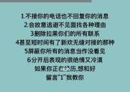 分手后如何挽回男友的心（15个有效的方法帮你重拾爱情）