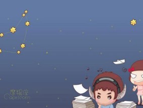 摩羯座分手后是否会回头（探讨摩羯座的爱情观与分手后的态度）
