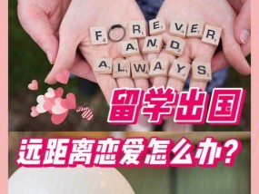 如何测试你是否适合异地恋（探究异地恋的痛苦点）