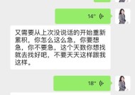 以儿子失恋为契机，如何用有效的话挽回老婆（教你如何用言语化解夫妻争吵）