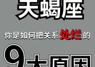 分手后天蝎男不拉黑是什么心理？如何处理这种情况？