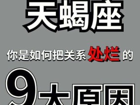 分手后天蝎男不拉黑是什么心理？如何处理这种情况？